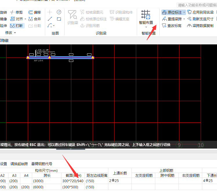 梁上300*720～940是什么意思
