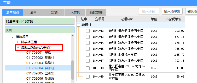 措施费记取规则