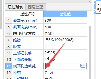 梁上300*720～940是什么意思