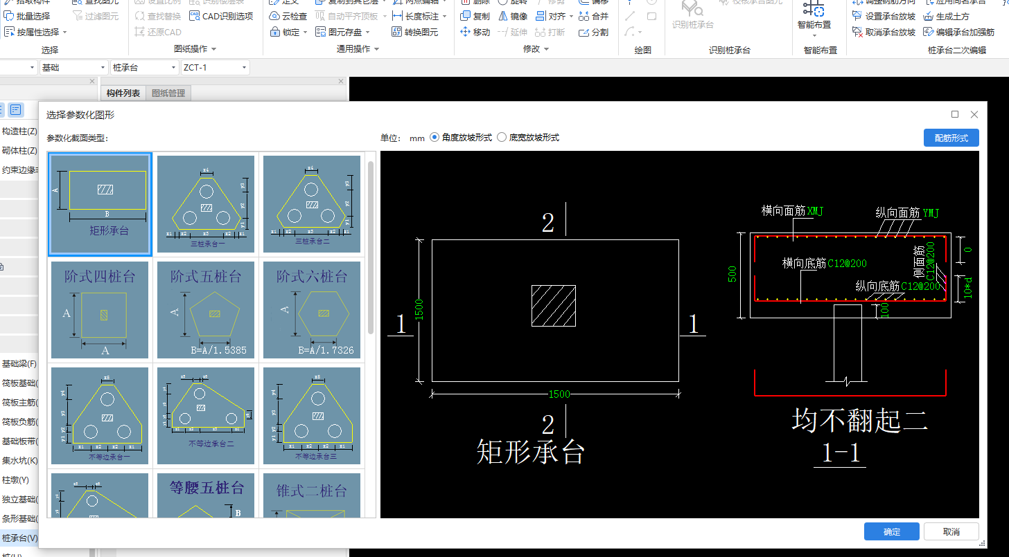 长方形承台钢筋布置图片