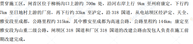 四川小天都水电站地下厂房施工组织设计方案