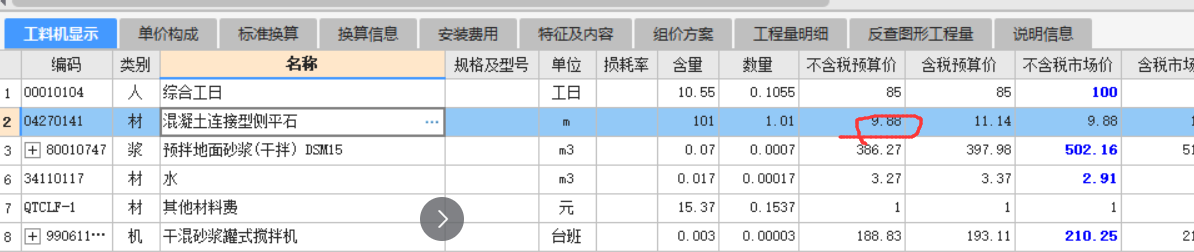 请教老师：1、这三个有撒区别？2、侧平石与侧石有撒区别？3、侧平石连接型与分离型如何理解。谢谢老师！