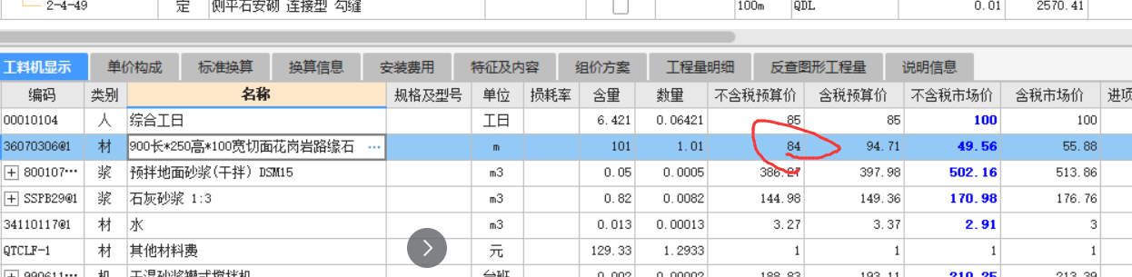 请教老师：1、这三个有撒区别？2、侧平石与侧石有撒区别？3、侧平石连接型与分离型如何理解。谢谢老师！