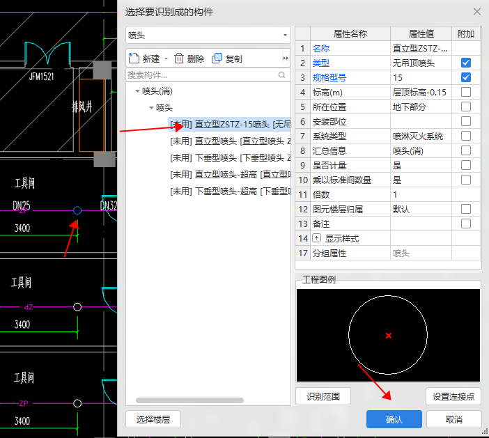 GQI快速入门-喷淋只需三分钟