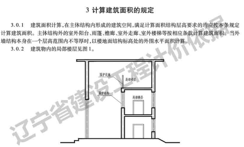 2017年辽宁省《房屋建筑与装饰工程定额》上册、中册、下册、附图