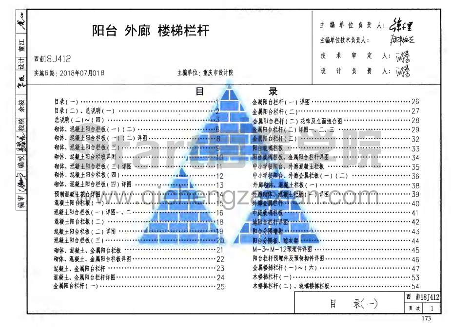 18j412 阳台 外廊 楼梯栏杆_西南