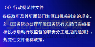 【全国】招投标新举措流程管理及EPC实务详细解析