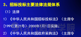 【全国】招投标新举措流程管理及EPC实务详细解析