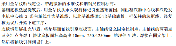 C地区的火电厂房施工组织设计