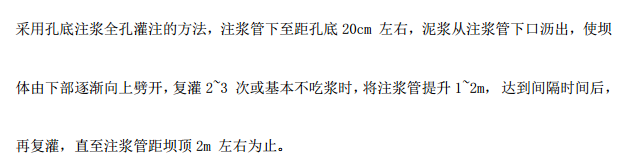 某地区高喷防护墙专项施工方案