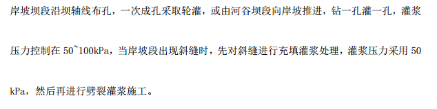 某地区高喷防护墙专项施工方案