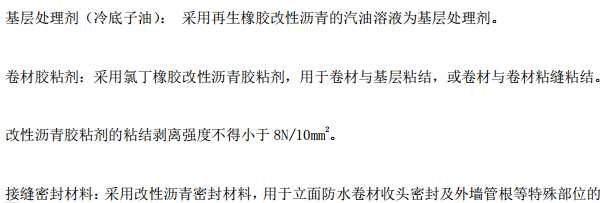 某施工单位SBS防水卷材热熔施工组织设计
