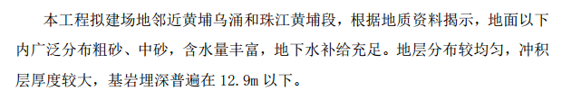 某地区的商住小区基坑支护施工组织设计方案