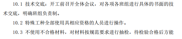 某地区的商住小区基坑支护施工组织设计方案