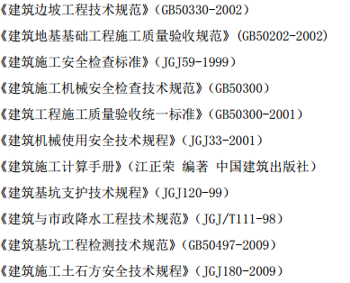 某区域深基坑开挖专项施工组织设计方案