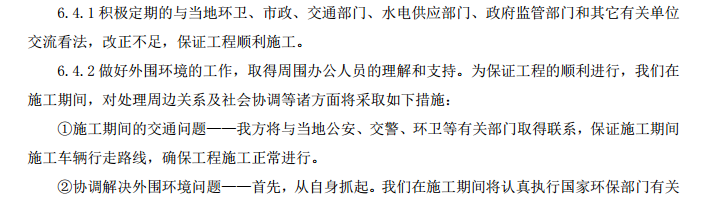 某区域深基坑开挖专项施工组织设计方案