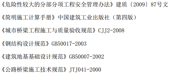 D地区大道快速路项目深基坑专项施工组织设计