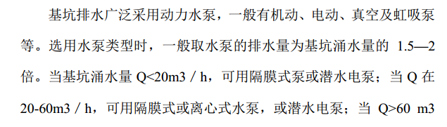 D商业广场项目的深基坑专项施工组织设计