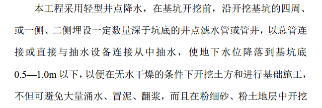 某商業(yè)廣場(chǎng)項(xiàng)目的深基坑專項(xiàng)施工組織設(shè)計(jì)