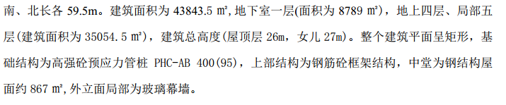 D省开发区基坑支护项目施工及土方开挖施工组织设计