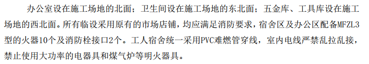 某省開發(fā)區(qū)基坑支護項目施工及土方開挖施工組織設計