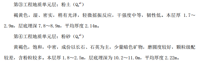 D地区医院病房楼项目深基坑支护专项设计