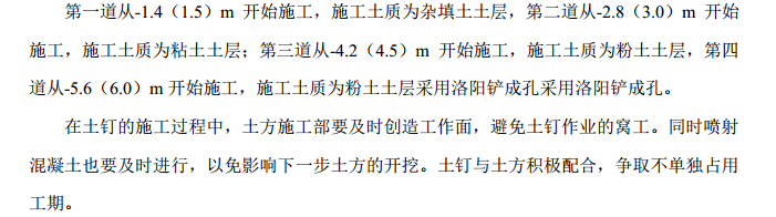 D地区医院病房楼项目深基坑支护专项设计