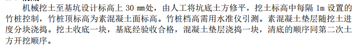 動(dòng)遷商品住宅項(xiàng)目地下車庫基坑土方開挖施工組織設(shè)計(jì)