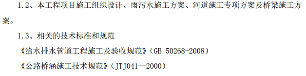 H市政项目深基坑开挖专项施工组织设计