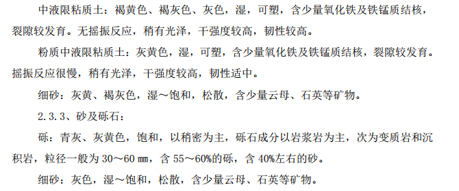 H市政项目深基坑开挖专项施工组织设计