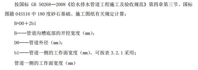 H市政项目深基坑开挖专项施工组织设计