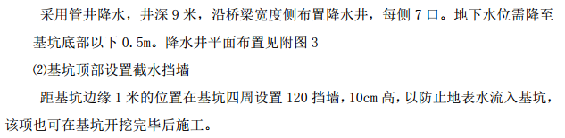 H市政项目深基坑开挖专项施工组织设计