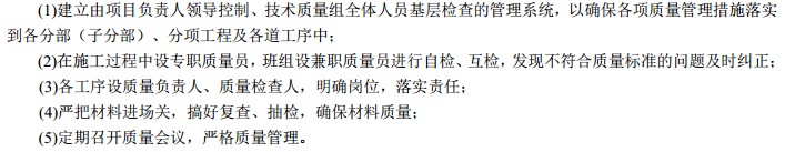 D綜合樓項目基坑護(hù)坡施工組織設(shè)計