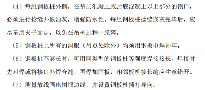 某路基软基处理工程深基坑作业专项安全施工方案