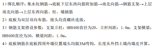 某地区高层住宅工程钢筋专项施工方案