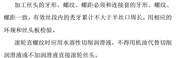 某地区钢筋机械连接专项施工方案