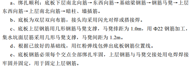 某地区保障性安居小区钢筋施工组织设计方案