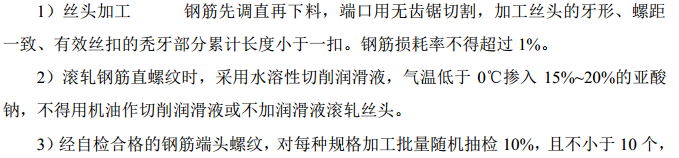 某扩建工程钢筋施工组织设计方案