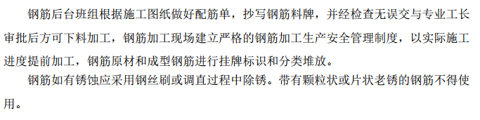 某扩建工程钢筋施工组织设计方案