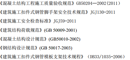 某结构小区模板工程专项施工方案