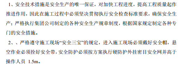 某结构小区模板工程专项施工方案
