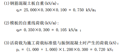 某地区某大学学生宿舍区模板工程施工方案