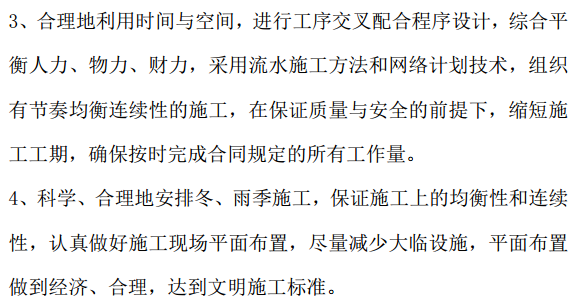 旅游城市某新建污水处理厂钢筋专项施工方案