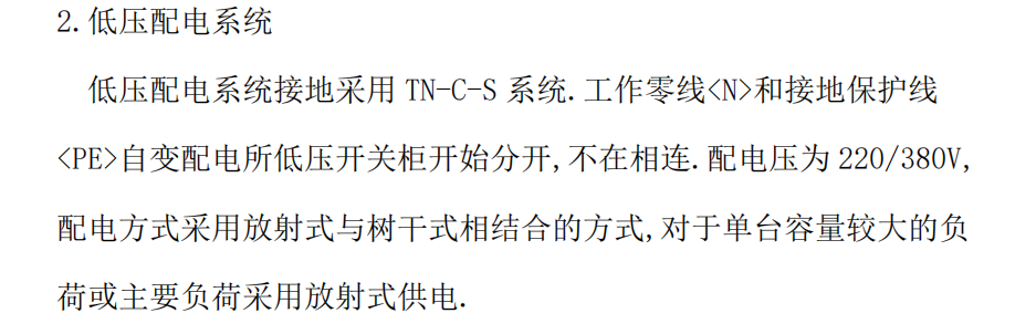 某知名医院水电施工组织设计方案
