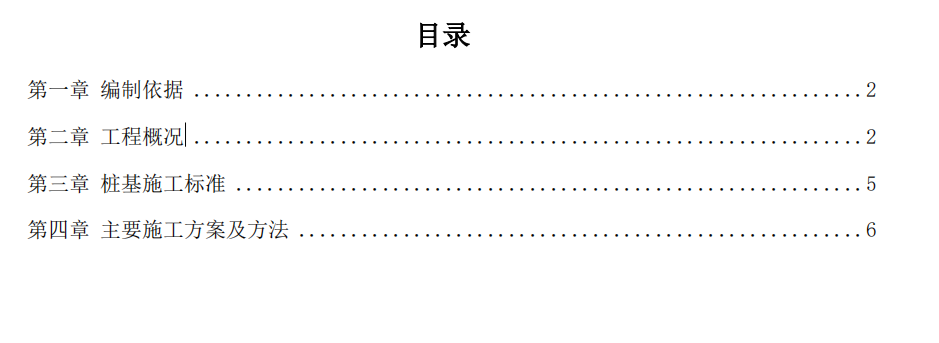 某地区氢装置厂房工程钻孔灌注桩施工组织设计