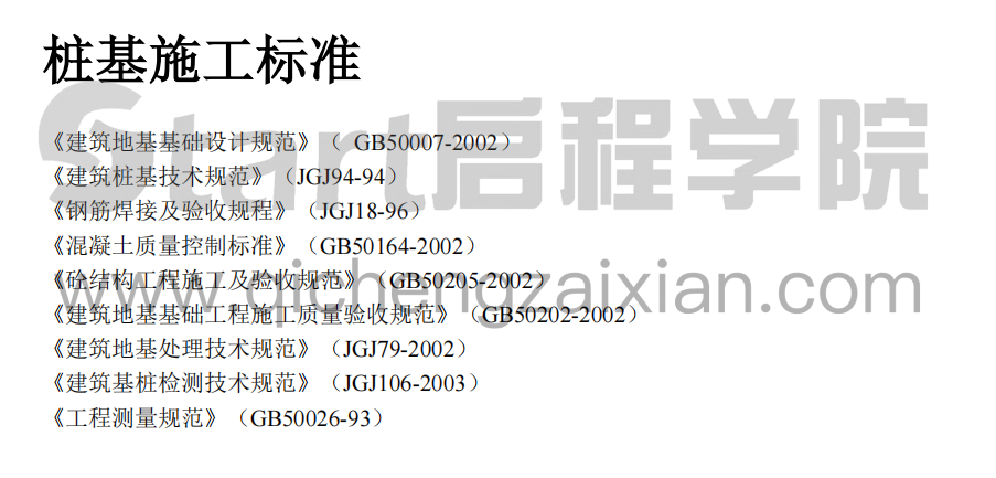 某地区氢装置厂房工程钻孔灌注桩施工组织设计