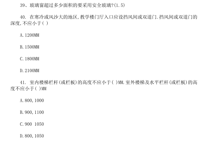 二级建造师历年真题及押题答案-模拟试题答案解析