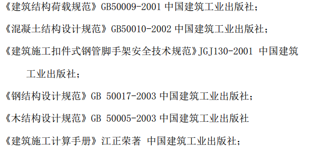 某省某框剪住宅楼模板项目施工方案