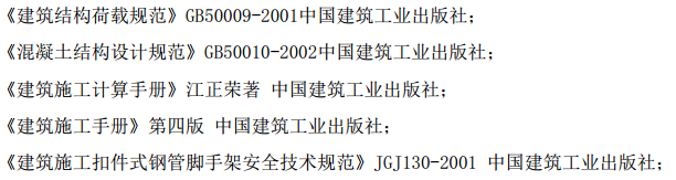 产业园标准厂房模板项目的施工方案