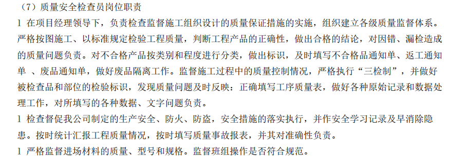 某项目的弱电工程综合方案施工组织设计方案